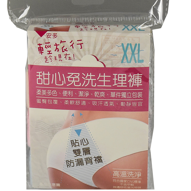 Ladies Disposable, XXL, large
