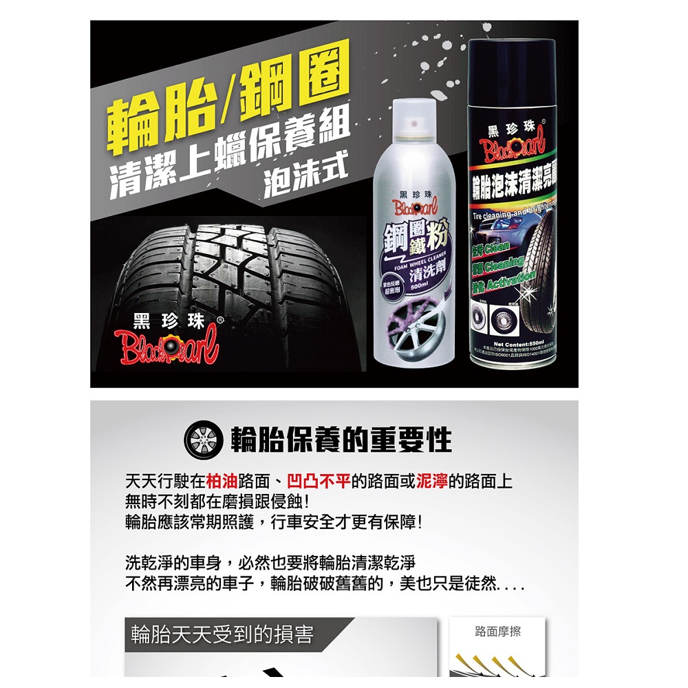 【Black Pearl】Black Pearl Wheel Iron Powder Remover 500ML + Wheel Brush Set (Wheel Cleaner, Black Pearl), , large