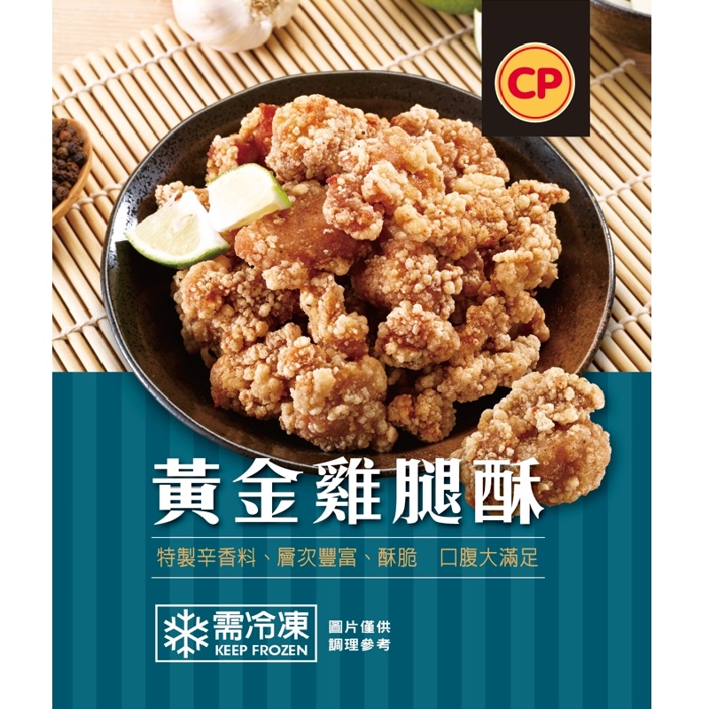 Golden Chicken Drumstick, , large