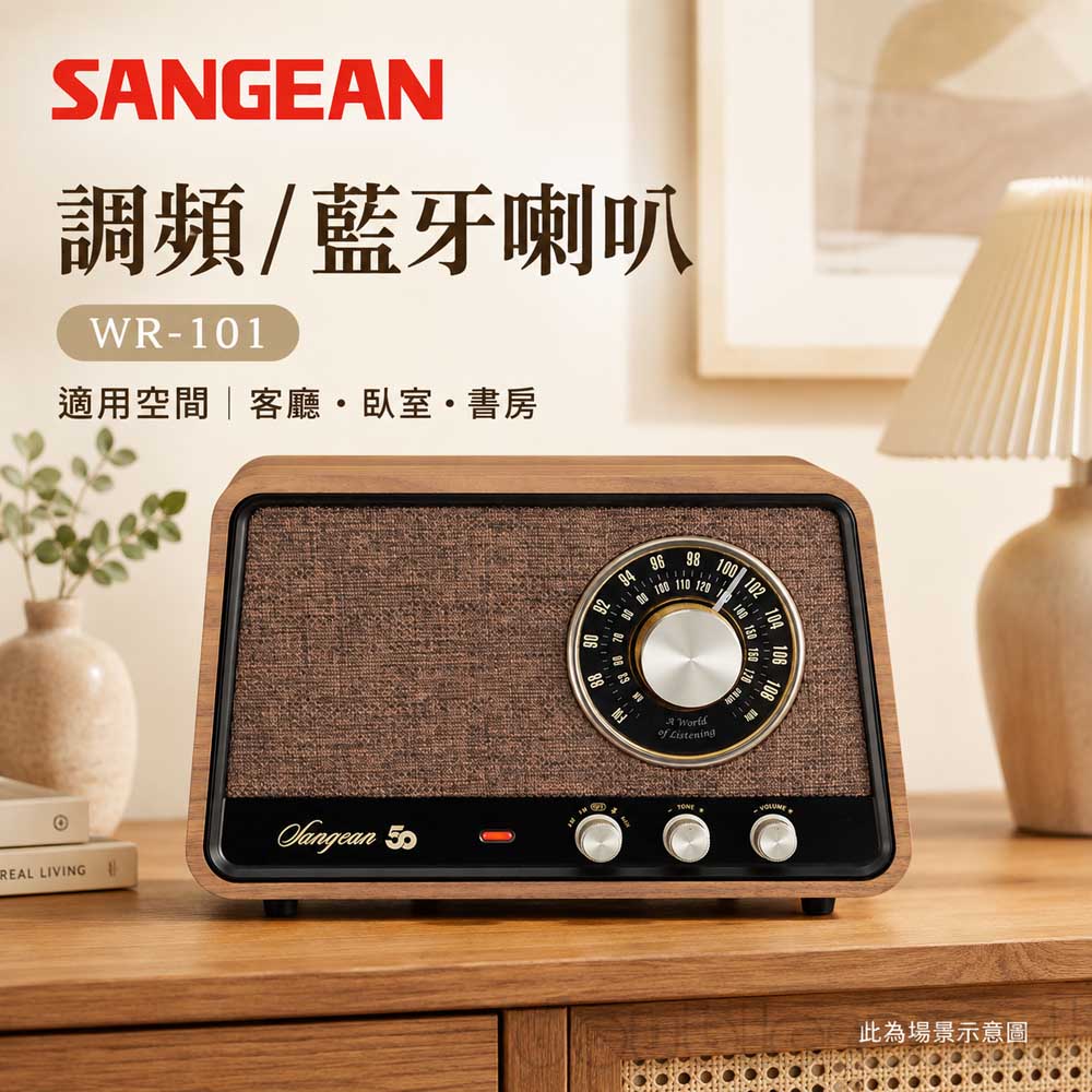 ANGEAN 山進 調頻/藍牙喇叭 WR-101, , large