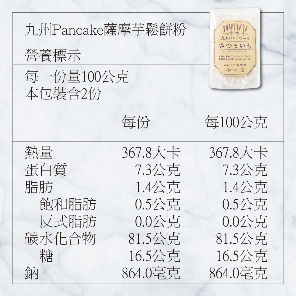 【千康嚴選】Pancake 九州鬆餅 - 薩摩芋鬆餅粉200g, , large