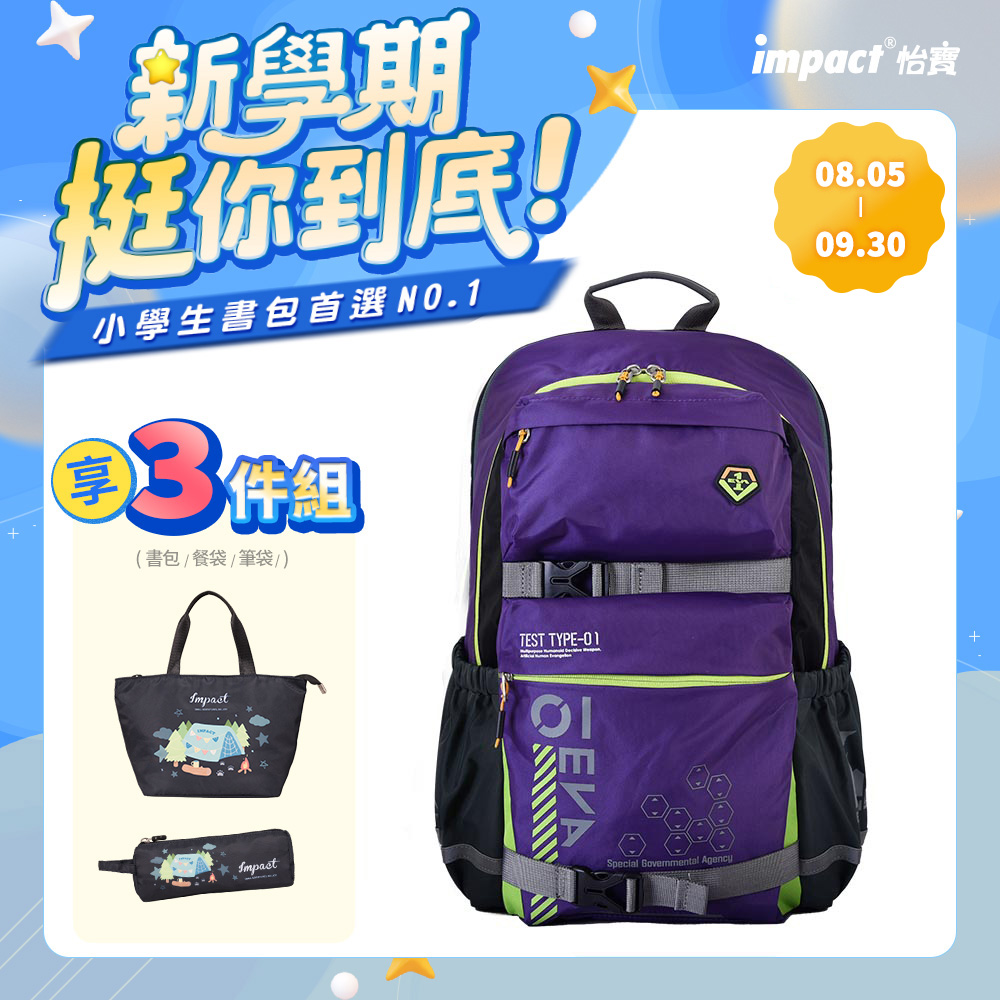 【IMPACT 怡寶】新世紀福音戰士-AGS回彈減壓護脊書包-大 /個 IMSNA242019AP01, , large