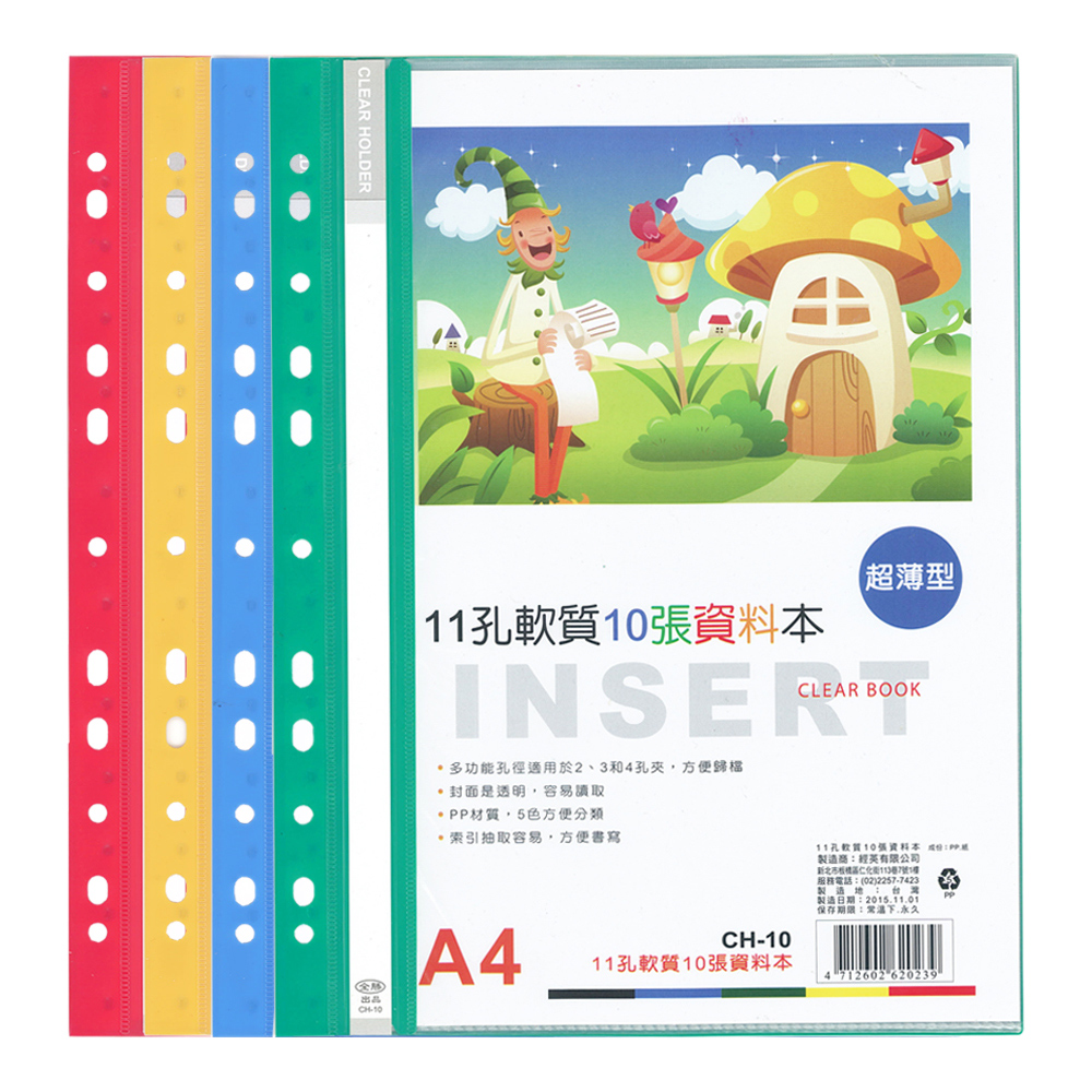 CH-10 11孔軟質10張資料本, , large