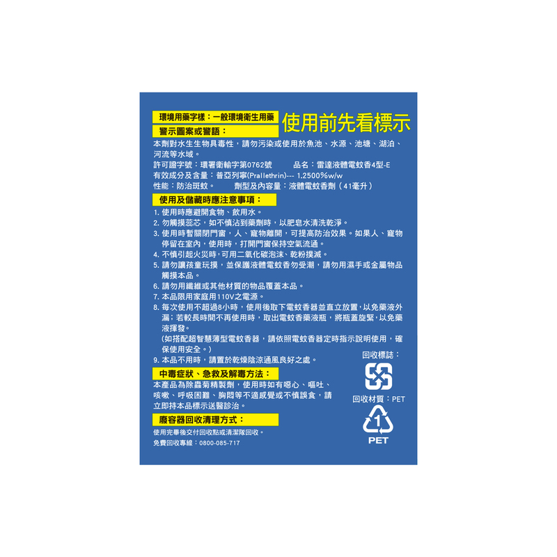 Raid Edie Adv US 2H2R pack, 尤加利, large