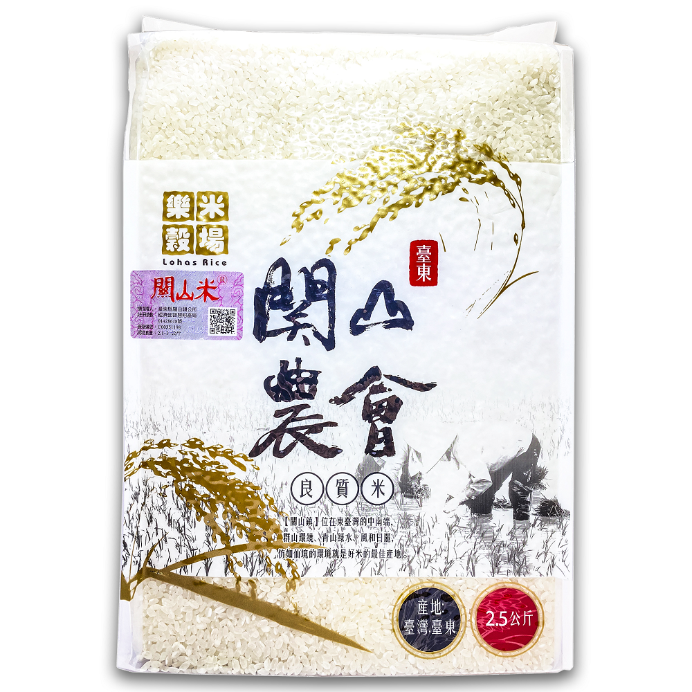 Guanshan Milled Rice, , large