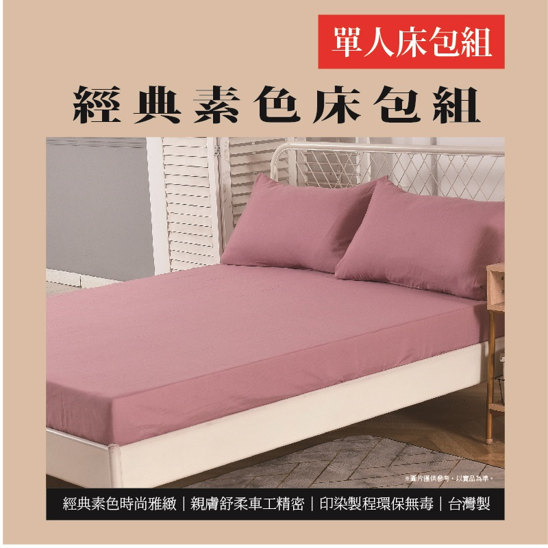 Single bed sheets, , large
