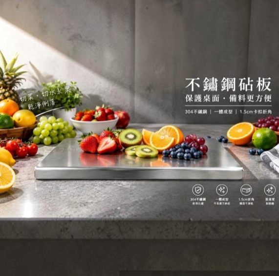 【 SHAONIANNA.TW 】304不鏽鋼水果砧板｜切水果不殘味｜食品級料理切菜板｜防異味易清潔, , large