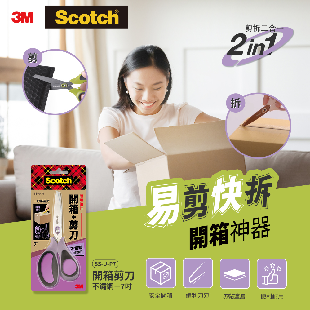 3M Unboxing Scissor Precision 7, , large