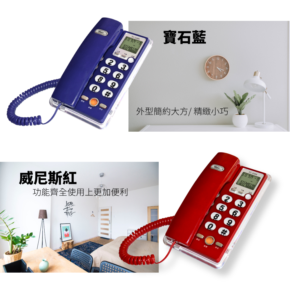 【羅蜜歐 ROMEO】來電顯示有線電話 TC-208N 威尼斯紅, , large