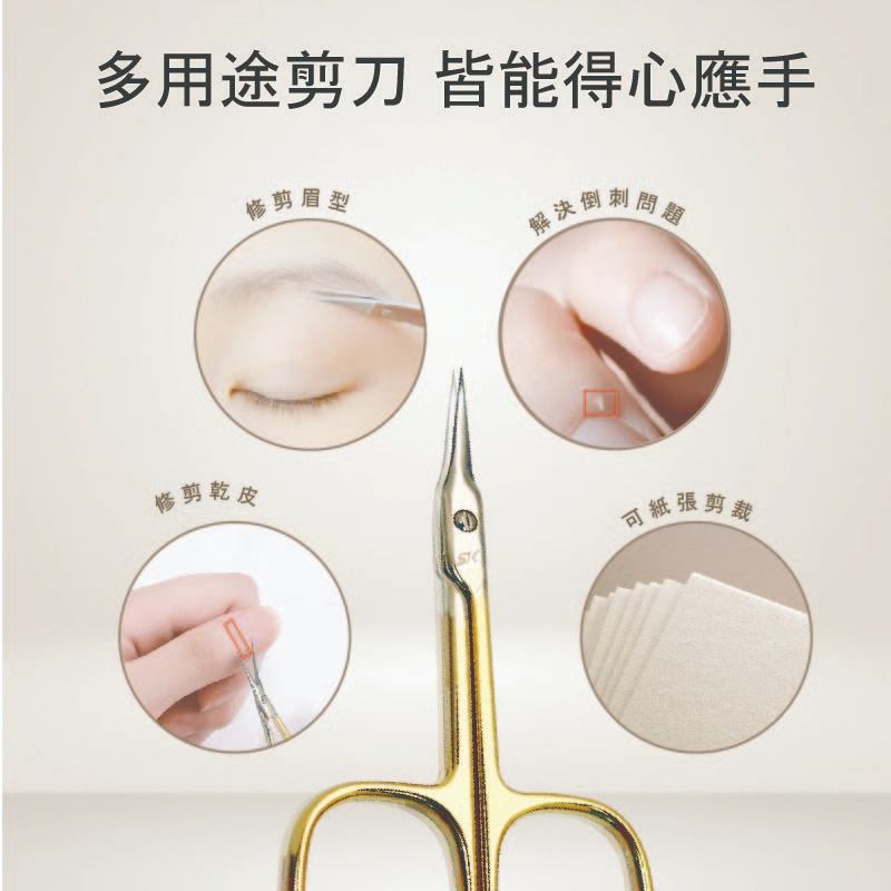 Golden Nail Cuticle Scissors for Manicure Multipurpose-Beauty Grooming Scissors for Nail, Eyebrow, Eyelash, Dry Skin Cuticle Trimming, and Foot Care for Men and Women SUNDEN SD2256, , large