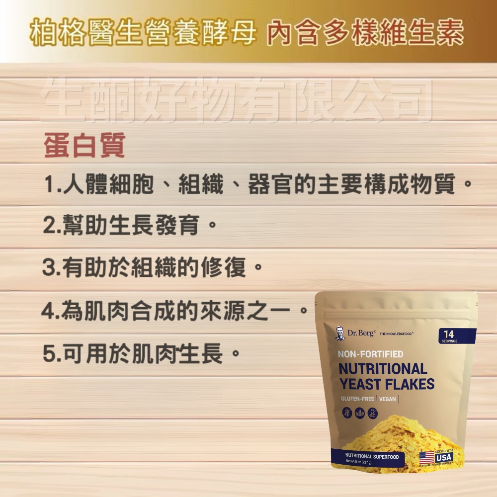 柏格醫生dr berg@官方獨家代理-營養酵母片 維生素b b群, , large