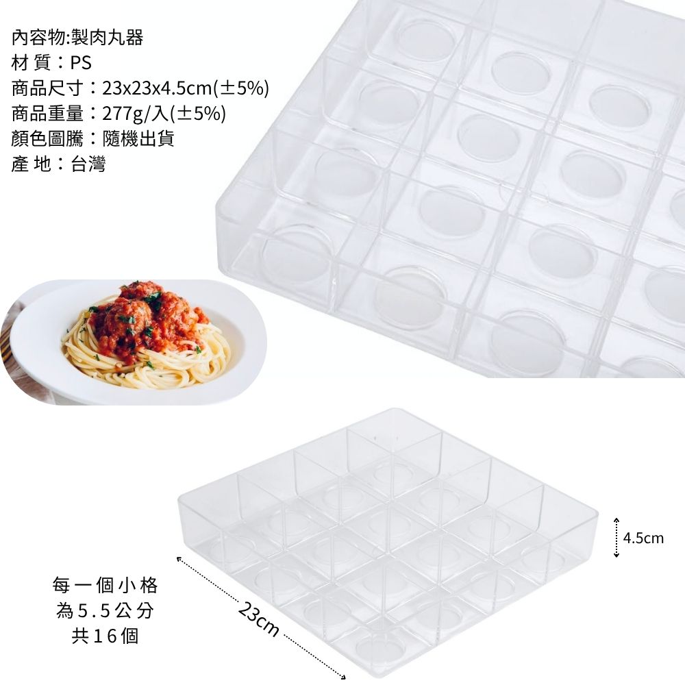 GS MALL 台灣製造 製肉丸器 模具 料理工具 壓肉丸 廚房工具 肉丸器 肉丸製作 肉丸模型 肉丸料理, , large