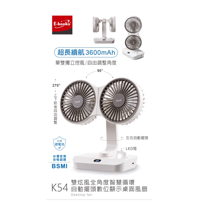 E-books K54 雙炫風智慧擺頭數顯風扇, , large