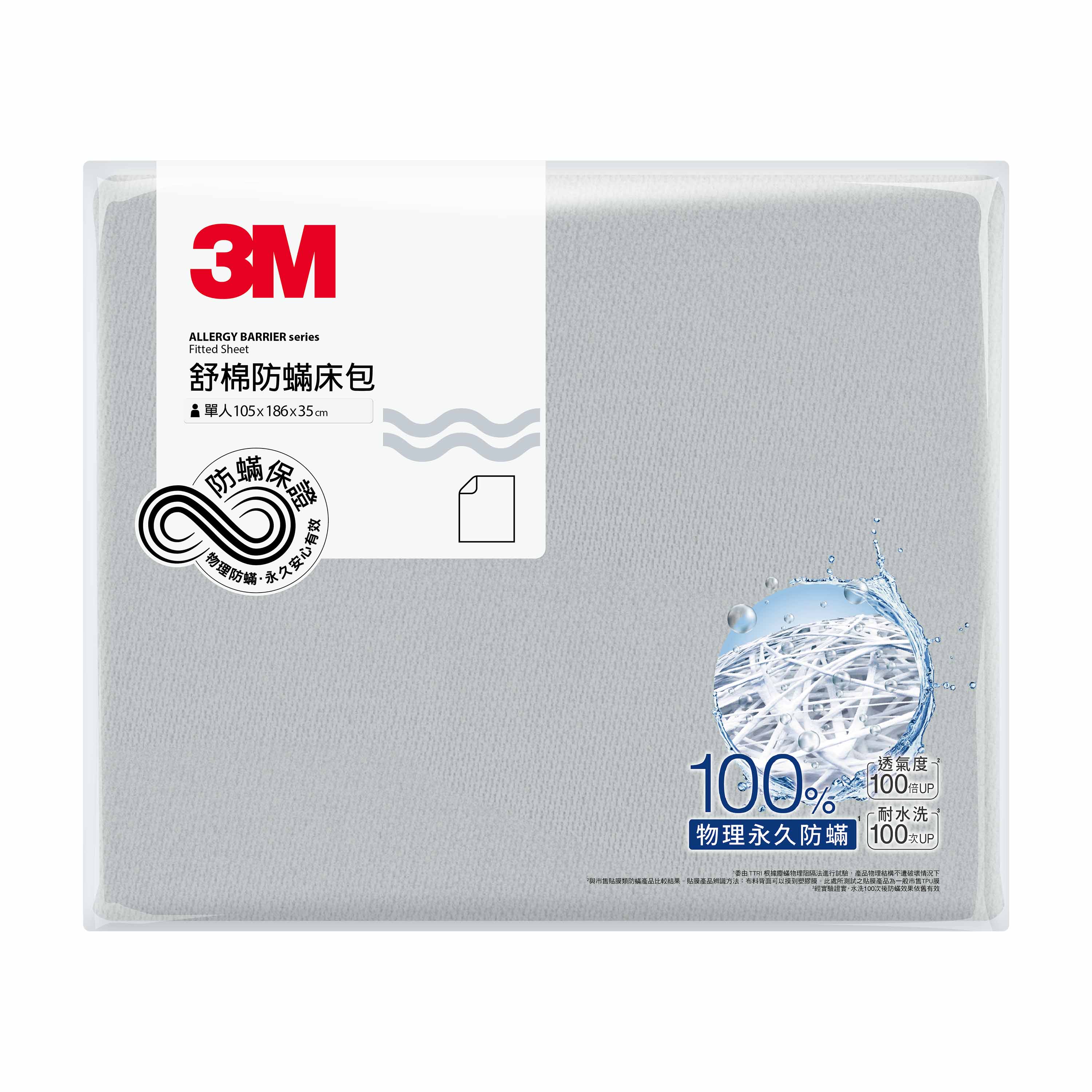 3M AB Cover-Fitted Sheet5x7, , large