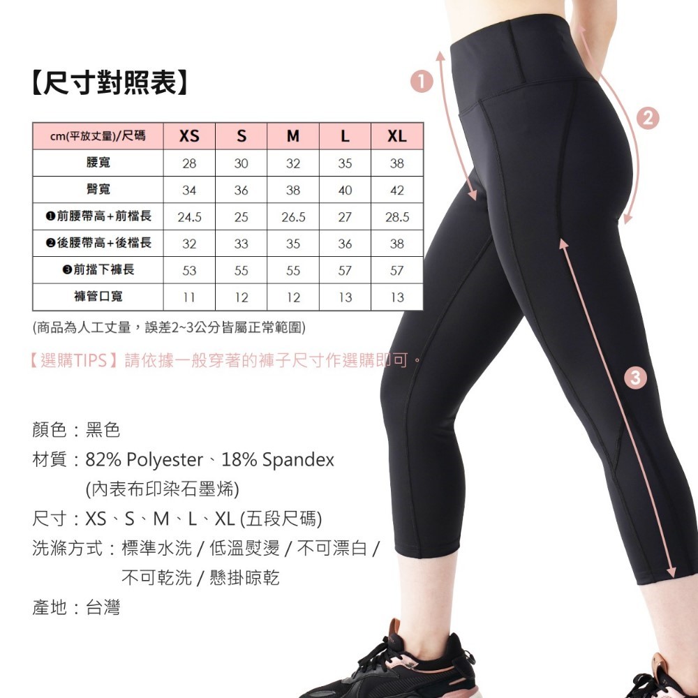 GRAPHENE 3/4 SHAPING LEGGINGS / XS, , large