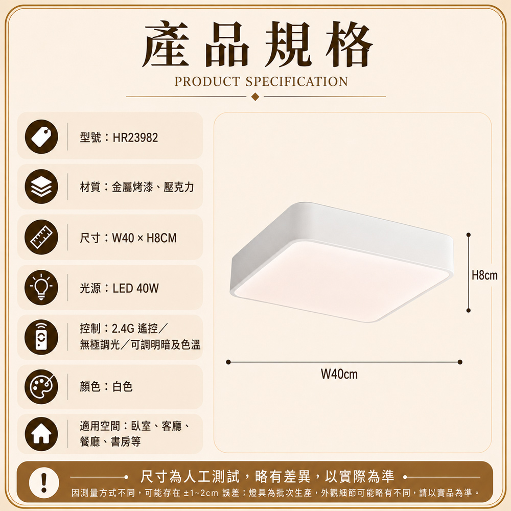 【H&R安室家】遙控調光 40CM四方柔光 LED吸頂燈HR23982, , large