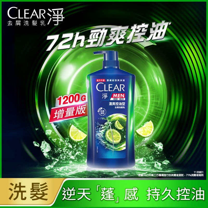 CLEAR MEN SP-OIL CONTROL, , large