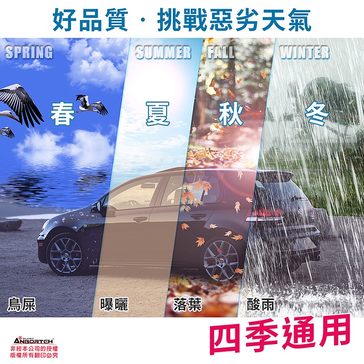 【安伯特】炫銀甲隔熱防雨車套(休旅車款) 防強風扣環 防刮 防塵 防汙 防水 抗拉扯, , large