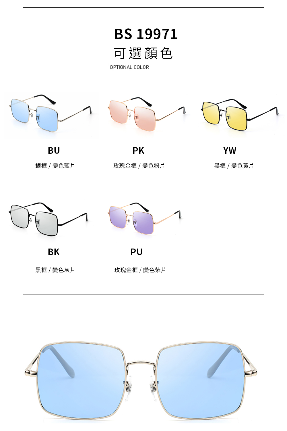 Glasses, 黑框變色黃片, large