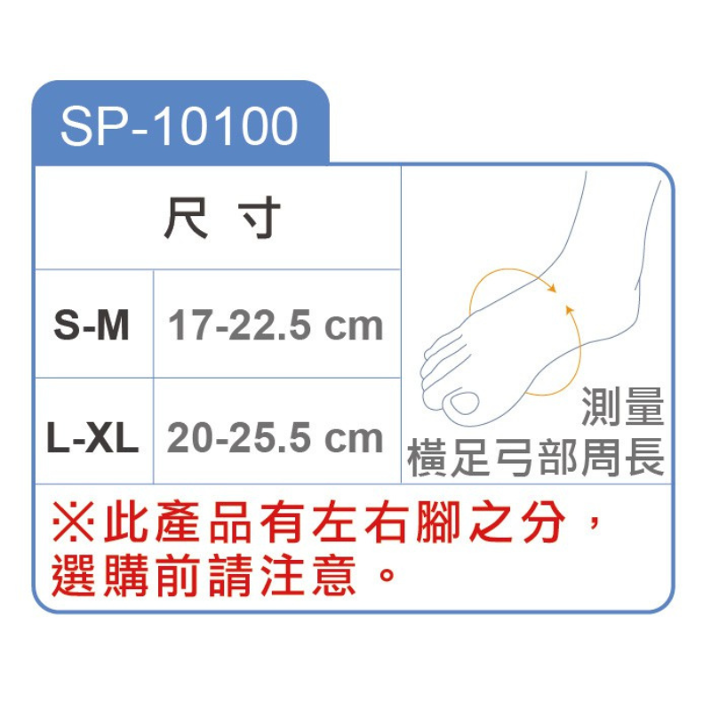 拇趾外翻束套-1只(SP-10100), , large