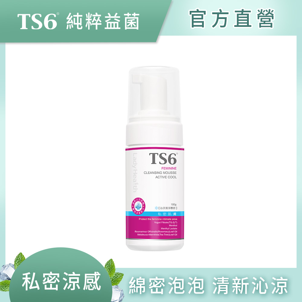 [TS6] 沁涼潔淨慕斯100g(私密清潔 專利益菌 涼感), , large