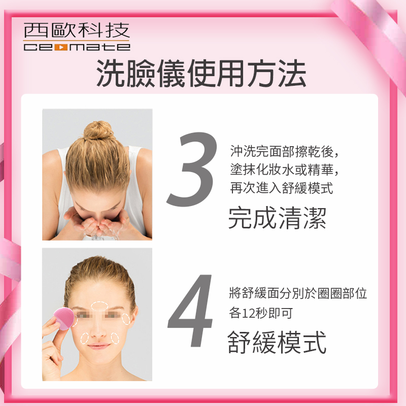 西歐科技 深層潔淨變速洗臉儀☆CME-MF200, , large