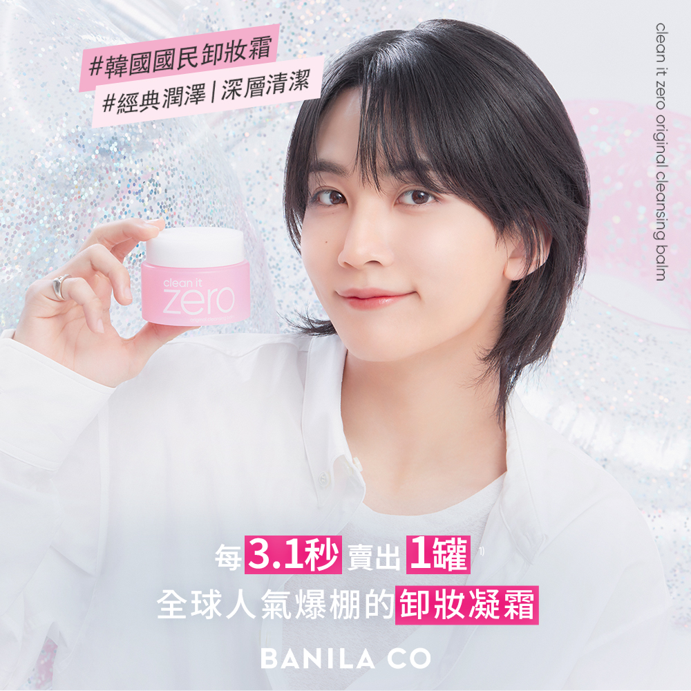 BANILA CO 官方直營 ZERO零感肌瞬淨卸妝霜- 經典潤澤 180ml(二入) 贈8ml | 購綺麗, , large