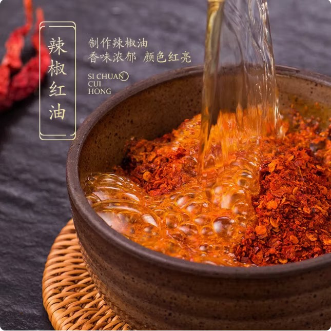 四川翠宏紅油辣椒粉(中粗) (2026/12/29), , large