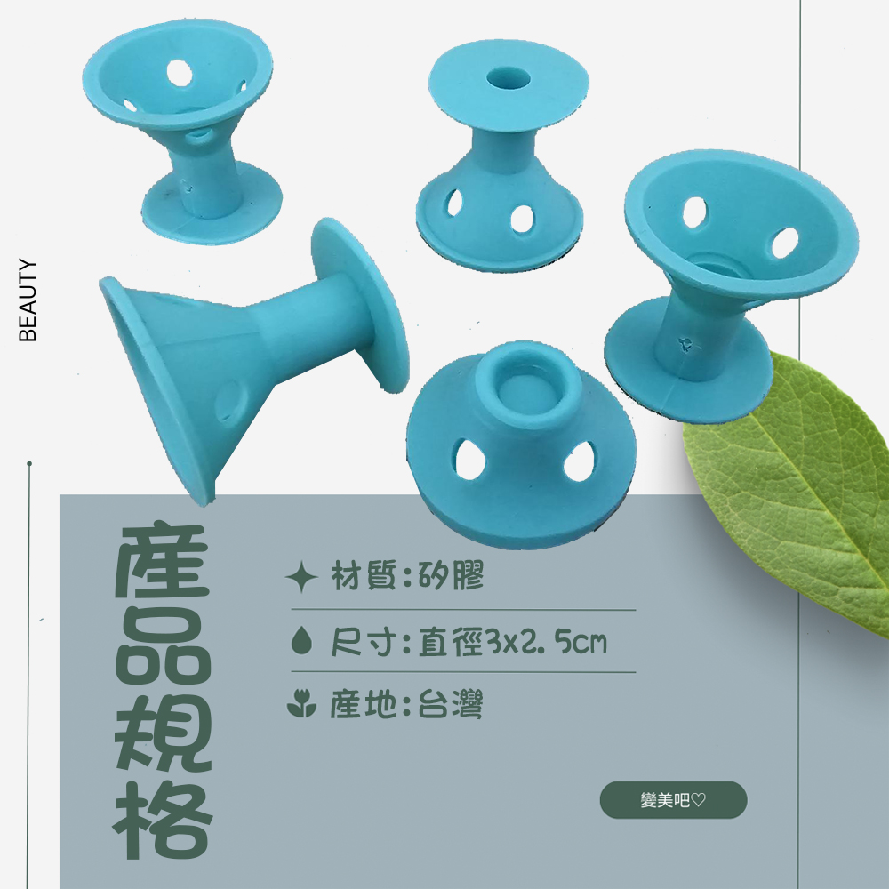 GS MALL 台灣製造 一組24入 蘑菇捲髮器 小髮捲 鈴鐺捲髮 髮捲 小捲髮 波浪髮捲 DIY髮捲 造型髮捲, , large