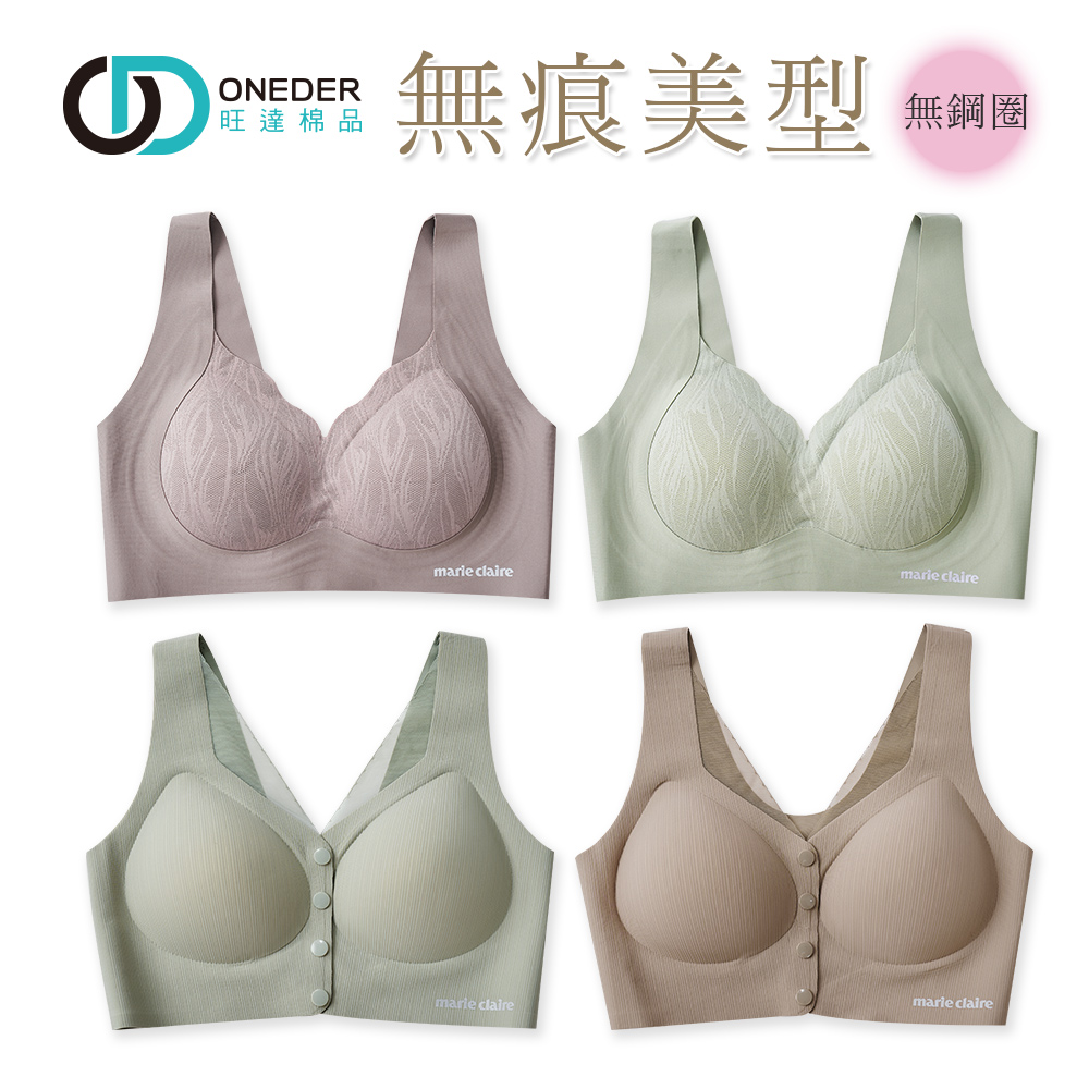 (多款)美麗佳人無痕內衣【旺達棉品】MC-NNT04, , large
