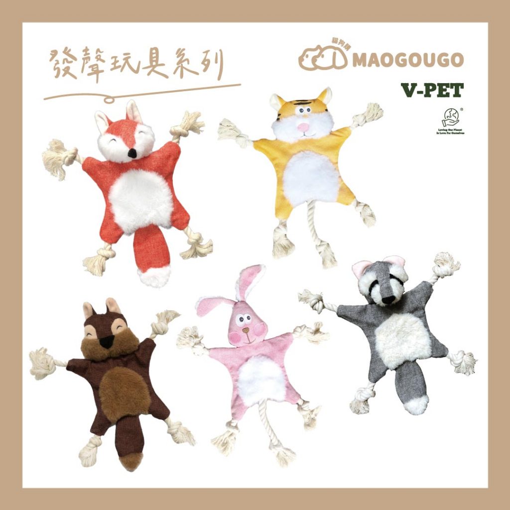 Maogougo貓狗購 ✨大狗專用✨V-PET 耐咬玩具 （五款）寵物玩具 狗玩具 狗狗玩具 發聲玩具 狗玩具耐咬, , large