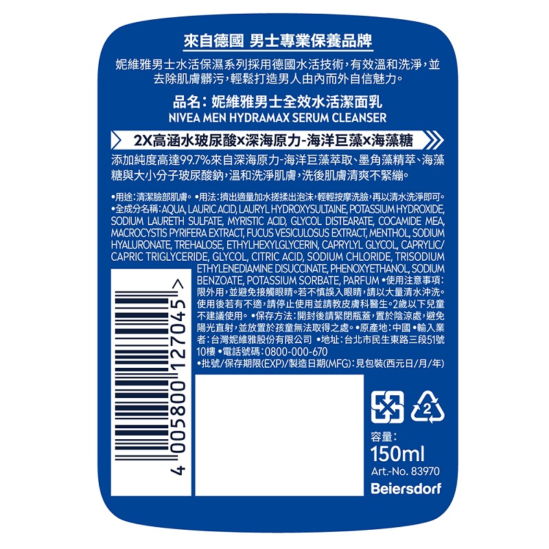 Men Hydrating serum foam, , large
