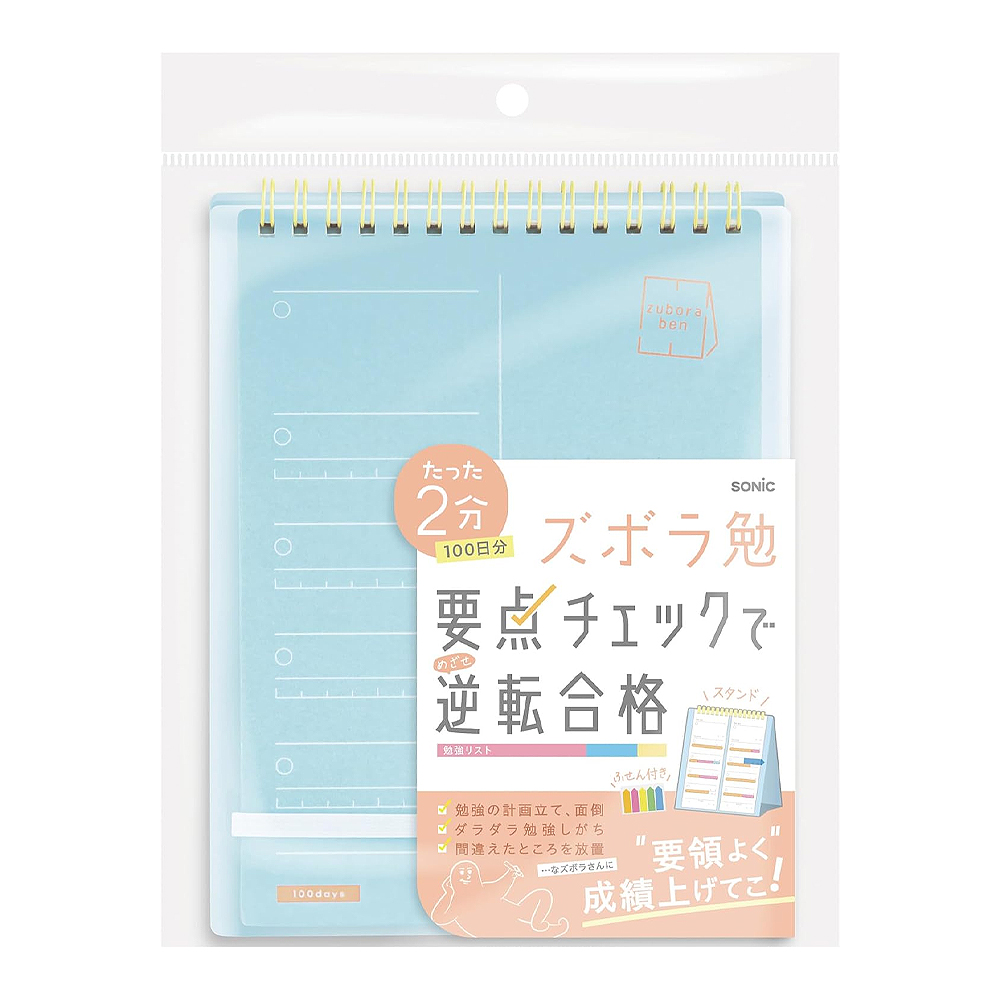 【龍品文創】SONIC  SP-2441 學習計劃立式筆記本-LB 清晰藍 日本公司貨, , large