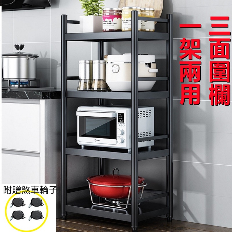 【誠宜居家】40x35x126公分《黑色》三面圍欄-四層不鏽鋼隙縫架(贈輪組)-加強底部橫梁(-收納架 不鏽鋼置物架 不銹鋼置物架 廚房不銹鋼置物架 置物架 家電架 廚房架 架子), , large