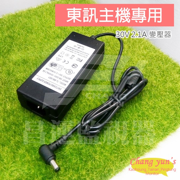 昌運監視器 東訊電話主機總機專用 變壓器 東訊總機變壓器 30V 2.1A 適用DX616/SD616A/DX616A, , large