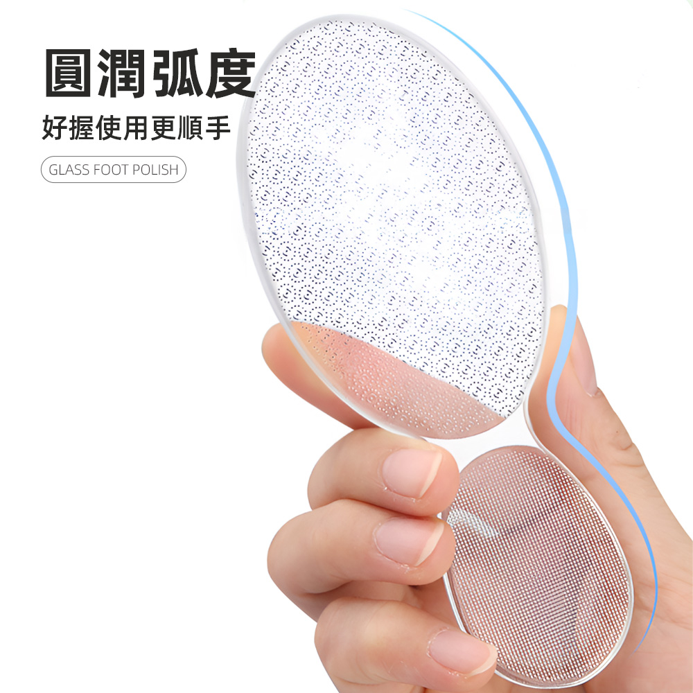【上手家居】超微米玻璃磨腳皮 磨毛器(去腳皮/刮腳皮/磨腳器/足部去角質/腳皮刀/搓腳板/去死皮), , large