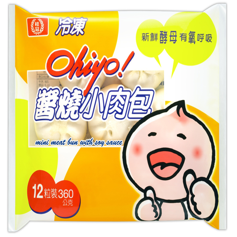 Mini Meat Bun With Soy Sauce, , large