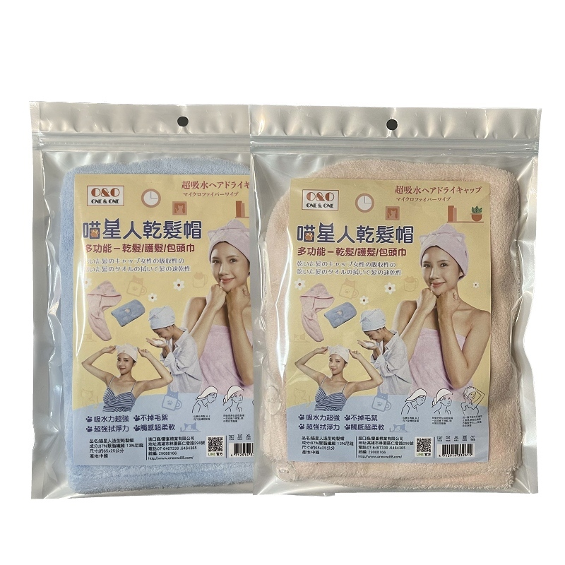 喵星人造型乾髮帽, , large