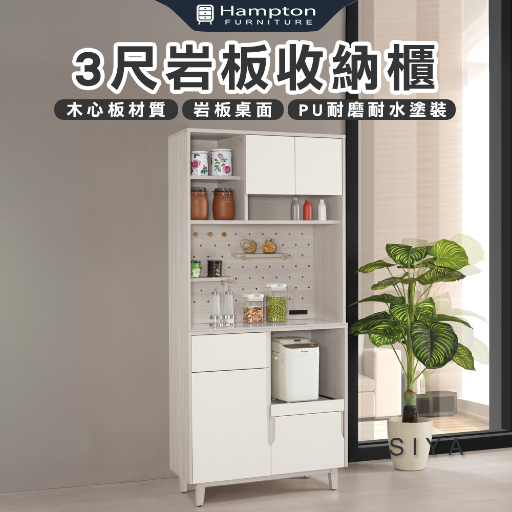 【Hampton 漢汀堡】道諾3尺岩板收納櫃, , large