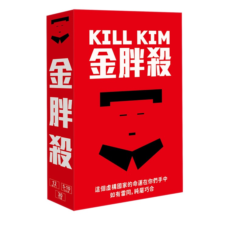 【Asmodee】金胖殺 Kill Kim｜派對桌遊｜陣營對抗｜多人卡牌遊戲｜投票一瞬間，命運大逆轉！, , large