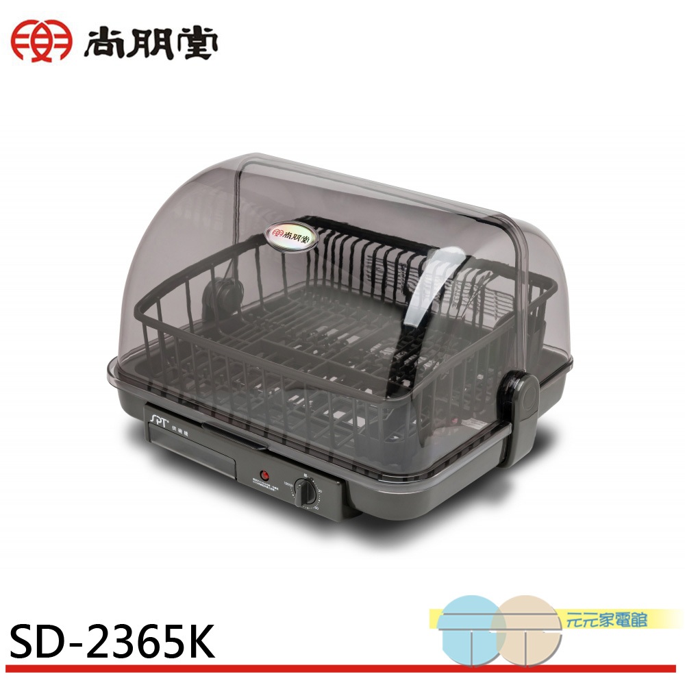 SPT 尚朋堂 溫熱烘碗機 SD-2365K, , large