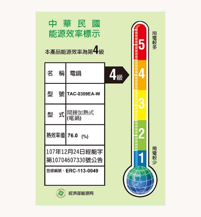 【TATUNG大同】大同輕享料理組TAC-0309EA-W, , large