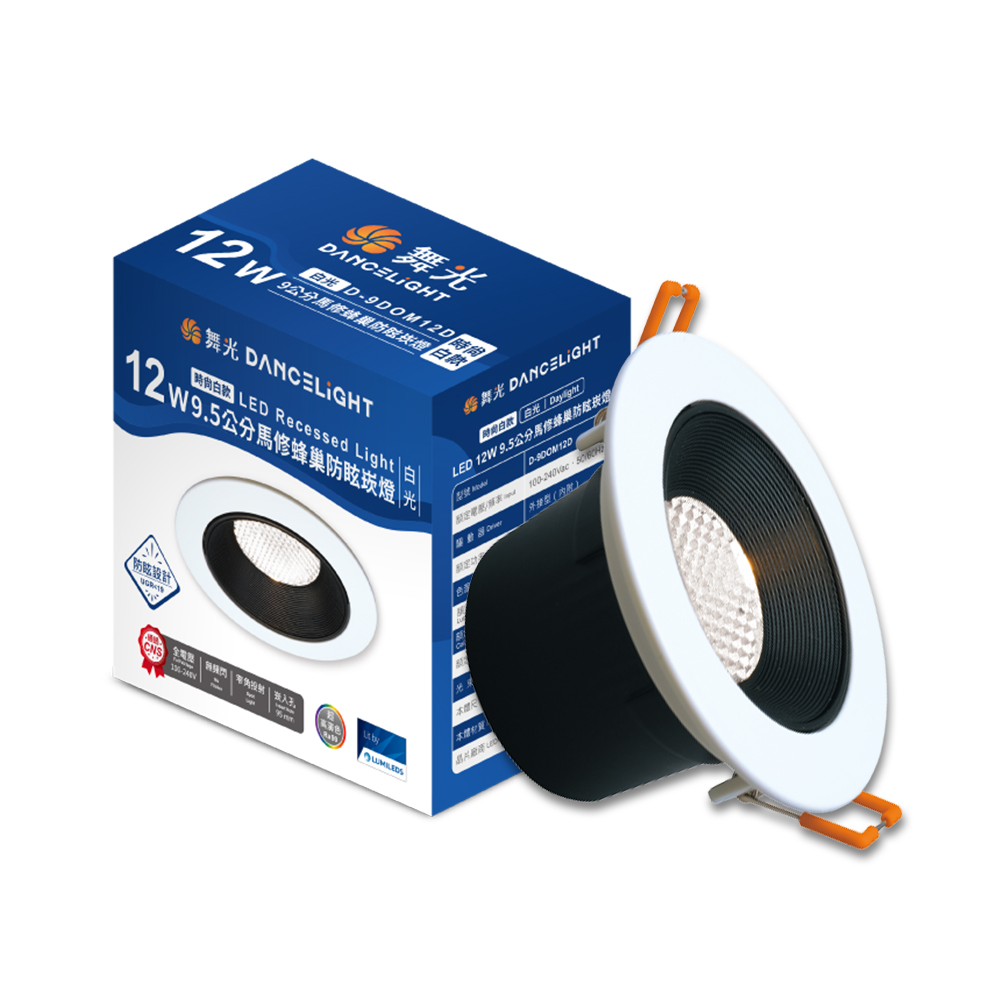 DanceLight舞光 4入組 12W 白/黑框 馬修蜂巢防眩崁燈 崁孔9.5cm嵌燈 LED 坎燈 24度窄角投射(白光/黃光/自然光), , large