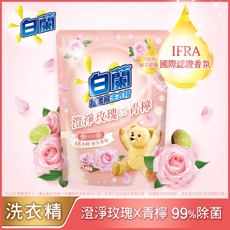 白蘭含熊寶貝馨香精華澄淨玫瑰洗衣補充包, , large