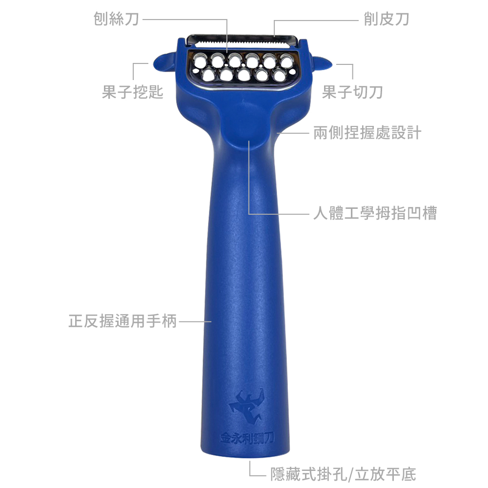 【金永利】多功能蔬果削皮器刨刀, , large