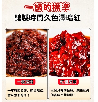 鵑城牌郫縣豆瓣醬 正宗四川黑豆瓣一級一年豆瓣醬1000g（不含肉）, , large