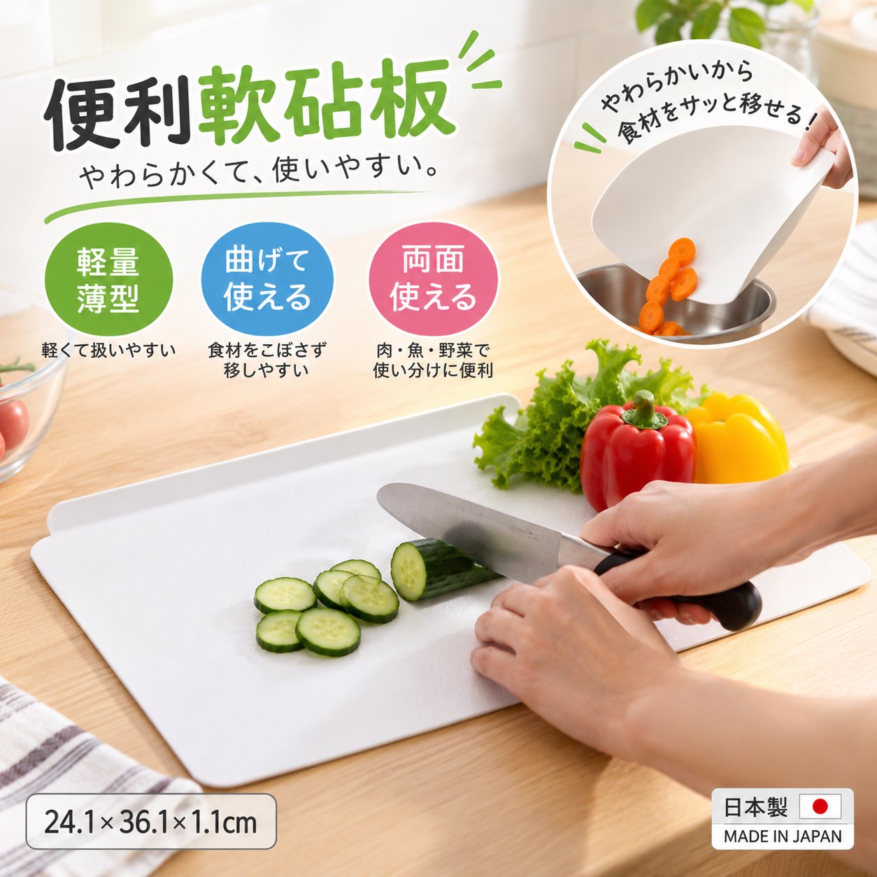 【HIYASU日安工坊】便利軟砧板 白, , large