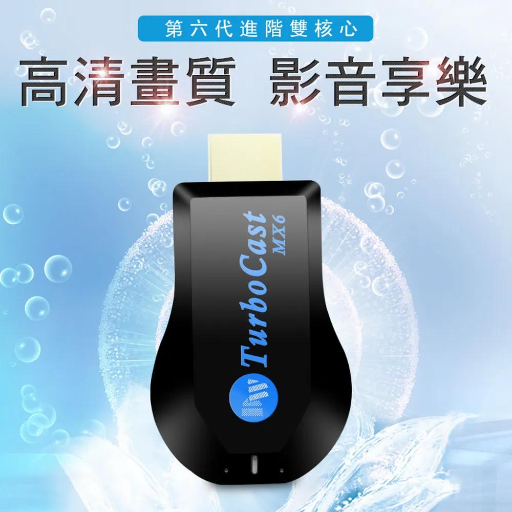 [MX6Blue Diamond ] 6th Gen TurboCastDual Core Auto HDMI Wireless Display Adapter (with 4 Gifts), , large