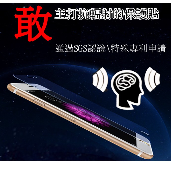 GS MALL IPhone6 防電磁波玻璃貼 滿版螢幕貼 螢幕保護貼 防電磁波 螢幕貼 玻璃貼 手機螢幕保護, , large