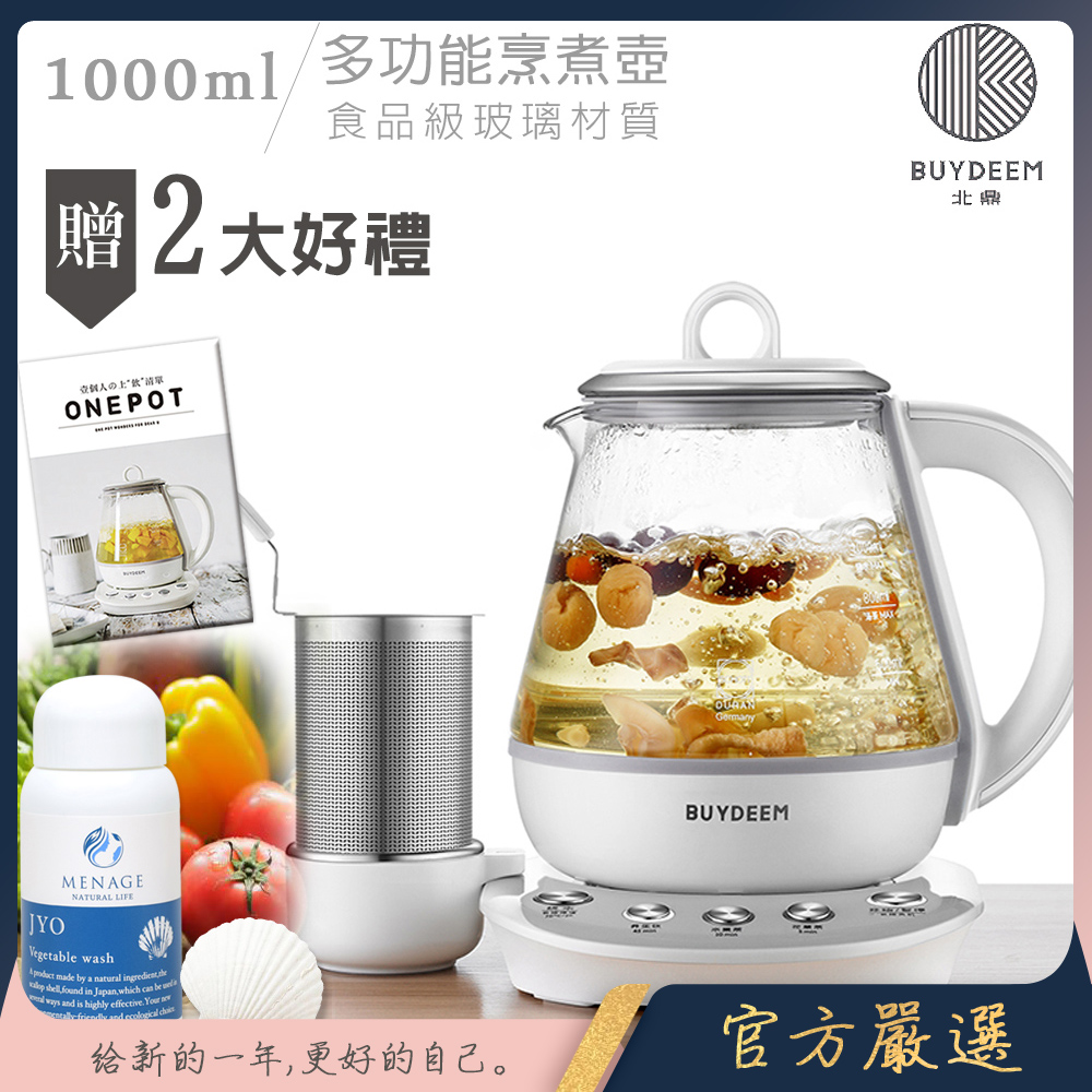 【BUYDEEM北鼎】頂級多功能烹煮壺 ONE用壺 萬用壺 養生壺 快煮壺 1000ml K2201 贈好禮(扇貝粉JYO蔬果洗淨劑), , large
